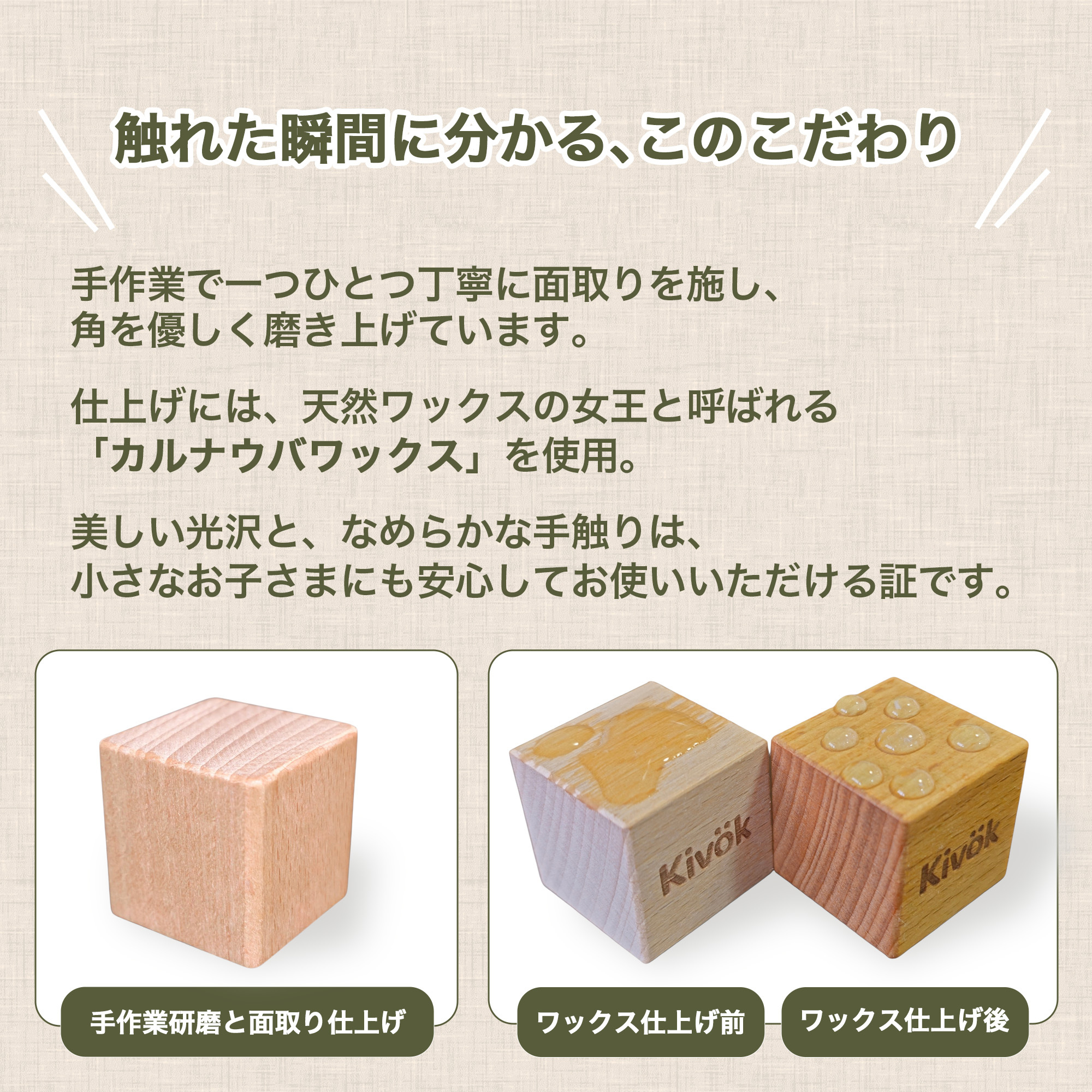 名入れ無料】プレミアム積み木 Tsumugi – Kivok｜木製玩具・知育 
