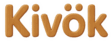 Kivok｜木製玩具・知育・モンテッソーリ｜1〜3歳ギフトにおすすめ