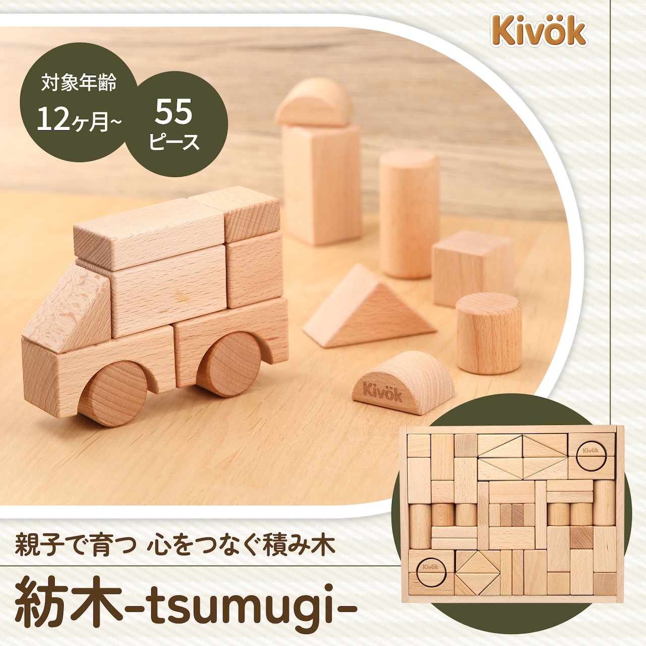 『紡木-tsumugi-』プレミアム積み木 - 画像 (3)