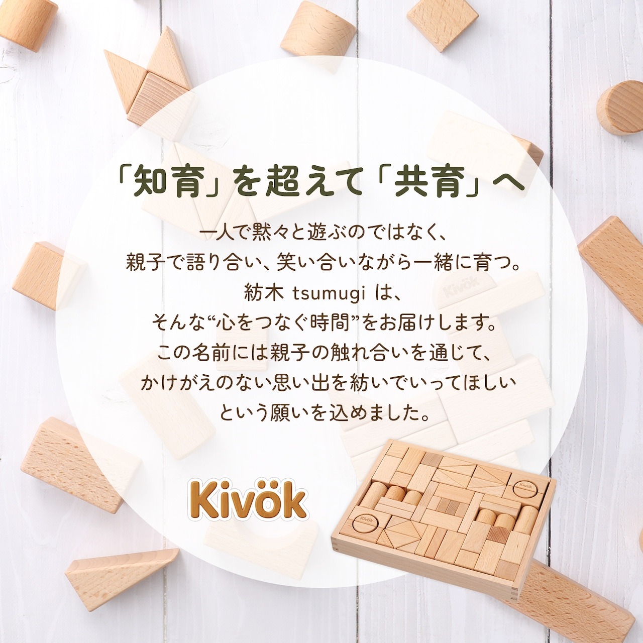 『紡木-tsumugi-』プレミアム積み木 - 画像 (7)