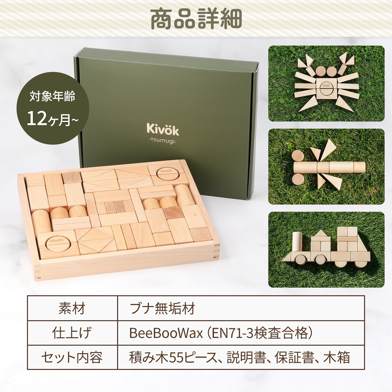 『紡木-tsumugi-』プレミアム積み木 - 画像 (8)