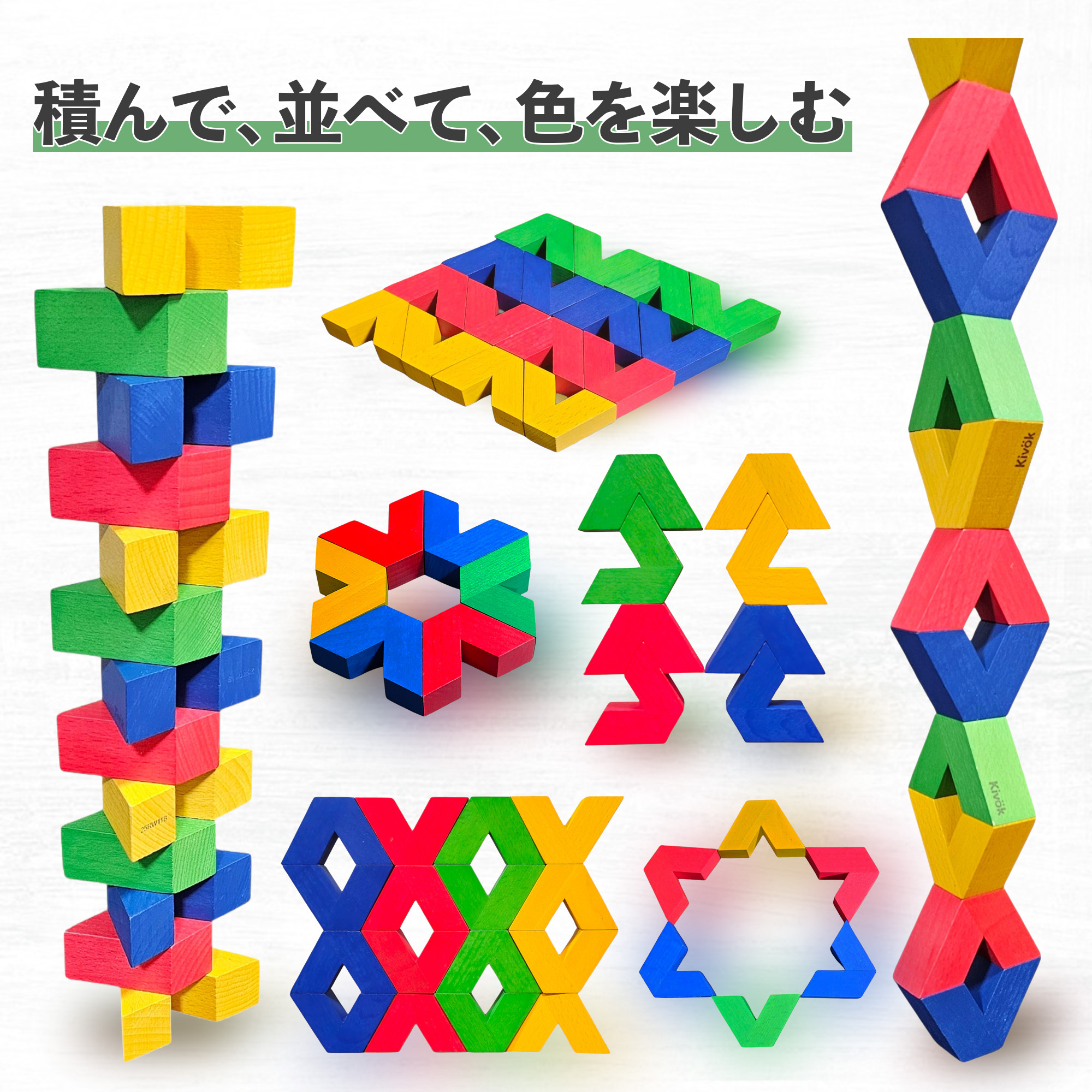 3D立体パズル積み木 VV+LINKS - 画像 (3)